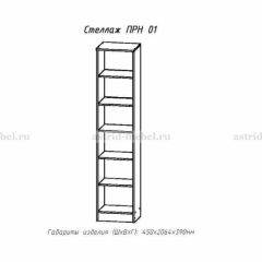 ПРИНЦЕССА Детская (модульная) в Муравленко - muravlenko.mebel24.online | фото 16