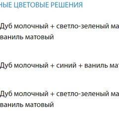 Набор мебели для детской Юниор-12.1 (700*1860) МДФ матовый в Муравленко - muravlenko.mebel24.online | фото 2