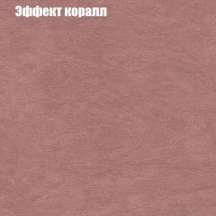 Диван Бинго 1 (ткань до 300) в Муравленко - muravlenko.mebel24.online | фото 62