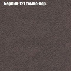 Диван Бинго 4 (ткань до 300) в Муравленко - muravlenko.mebel24.online | фото 21