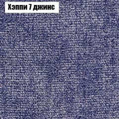 Диван Бинго 4 (ткань до 300) в Муравленко - muravlenko.mebel24.online | фото 57
