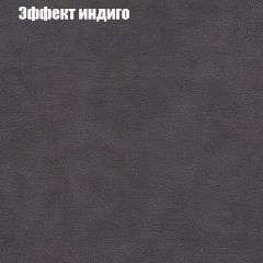 Диван Бинго 4 (ткань до 300) в Муравленко - muravlenko.mebel24.online | фото 63