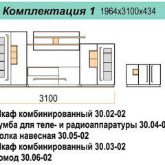 Гостиная ДОРА (модульная) в Муравленко - muravlenko.mebel24.online | фото 16