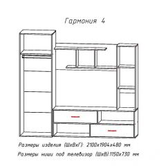 Гостиная ГАРМОНИЯ-4 (ЦРК.ГРМ.04) в Муравленко - muravlenko.mebel24.online | фото 2