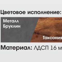 Гостиная Глазго в Муравленко - muravlenko.mebel24.online | фото 2