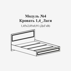 Женева №4 Кровать 1400 (ЛДСП белый/МДФ софт светлый с патиной золото) в Муравленко - muravlenko.mebel24.online | фото 2