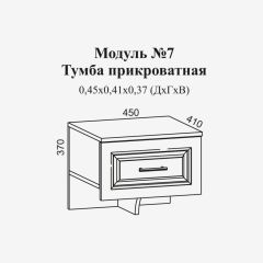 Женева №7 Тумба прикроватная (ЛДСП белый/МДФ софт светлый с патиной золото) в Муравленко - muravlenko.mebel24.online | фото 2