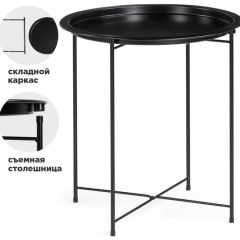 Журнальный стол Tray 47х51 black в Муравленко - muravlenko.mebel24.online | фото