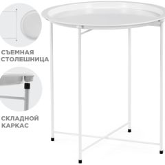 Журнальный стол Tray 47х51 white в Муравленко - muravlenko.mebel24.online | фото 1