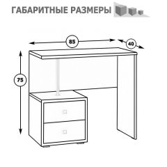 Камелия Стол косметический, цвет венге/дуб лоредо, ШхГхВ 85х40х75 см., НЕ универсальная сборка в Муравленко - muravlenko.mebel24.online | фото 4