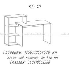 Компьютерный стол №10 (Анкор белый) в Муравленко - muravlenko.mebel24.online | фото