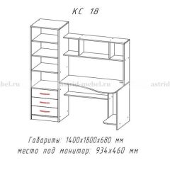 Компьютерный стол №18 (Анкор темныйанкор темный) в Муравленко - muravlenko.mebel24.online | фото