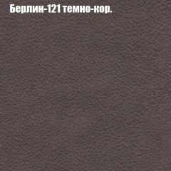 Кресло Бинго 3 (ткань до 300) в Муравленко - muravlenko.mebel24.online | фото 17