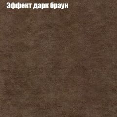 Кресло Бинго 3 (ткань до 300) в Муравленко - muravlenko.mebel24.online | фото 57