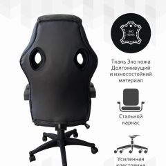 Кресло Геймерское 103 RC (Черный) в Муравленко - muravlenko.mebel24.online | фото 4