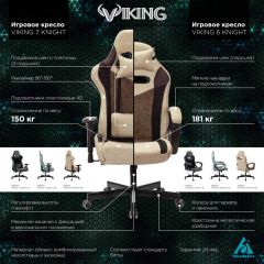 Кресло игровое Бюрократ VIKING 6 KNIGHT B FABRIC черный в Муравленко - muravlenko.mebel24.online | фото 5