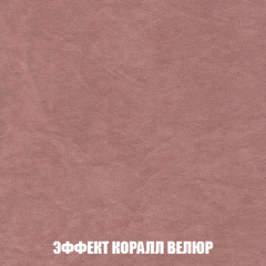 Кресло-кровать Акварель 1 (ткань до 300) БЕЗ Пуфа в Муравленко - muravlenko.mebel24.online | фото 76