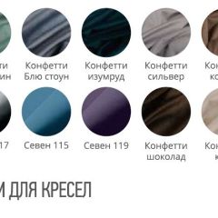 Кресло НЕАПОЛЬ (стул барный) в Муравленко - muravlenko.mebel24.online | фото 2