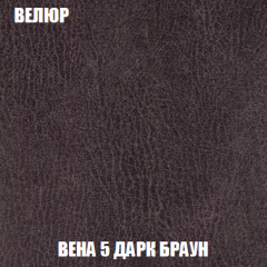 Кресло-реклайнер Арабелла (ткань до 300) в Муравленко - muravlenko.mebel24.online | фото 9