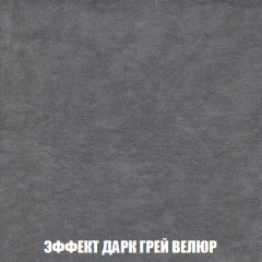 Кресло-реклайнер Арабелла (ткань до 300) в Муравленко - muravlenko.mebel24.online | фото 75