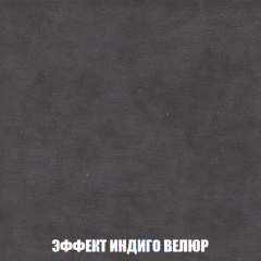 Кресло-реклайнер Арабелла (ткань до 300) в Муравленко - muravlenko.mebel24.online | фото 76