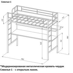 Кровать-чердак "Севилья-1" + Тумба Дельта 24.2 в Муравленко - muravlenko.mebel24.online | фото 2