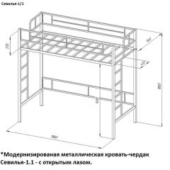 Кровать-чердак «Севилья-1.1» в Муравленко - muravlenko.mebel24.online | фото 3