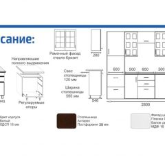 Кухонный гарнитур Прованс (2.8 м) с карнизом в Муравленко - muravlenko.mebel24.online | фото 2