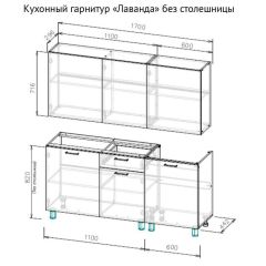 Кухонный гарнитур "Лаванда" 1700 (без столешницы) Сосна Санторини светлый в Муравленко - muravlenko.mebel24.online | фото 2