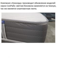Матрас CoнRise Duo Lux Soft (h190) жаккард в Муравленко - muravlenko.mebel24.online | фото 2