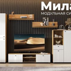 МИЛАН Гостиная (Дуб Золотой/Белый Матовый) в Муравленко - muravlenko.mebel24.online | фото