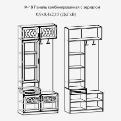 Модульная прихожая Париж  (ясень шимо свет/серый софт премиум) в Муравленко - muravlenko.mebel24.online | фото 4