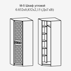 Модульная прихожая Париж  (ясень шимо свет/серый софт премиум) в Муравленко - muravlenko.mebel24.online | фото 11