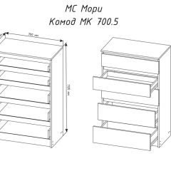 МОРИ МК 700.5 Комод (белый) в Муравленко - muravlenko.mebel24.online | фото 3