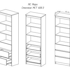 МОРИ МСТ 600.3 Стеллаж (белый) в Муравленко - muravlenko.mebel24.online | фото 3