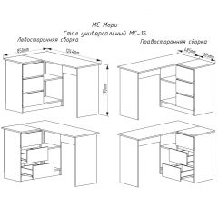 МОРИ МС-16 Стол угловой УНИ (белый) в Муравленко - muravlenko.mebel24.online | фото 2
