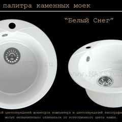 Мойка кухонная MS-1 (D470) в Муравленко - muravlenko.mebel24.online | фото 5