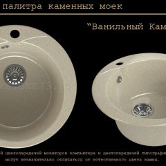 Мойка кухонная MS-1 (D470) в Муравленко - muravlenko.mebel24.online | фото 6