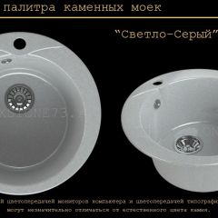 Мойка кухонная MS-1 (D470) в Муравленко - muravlenko.mebel24.online | фото 8