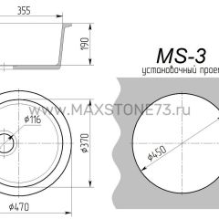 Мойка кухонная MS-3 (D470) в Муравленко - muravlenko.mebel24.online | фото 8