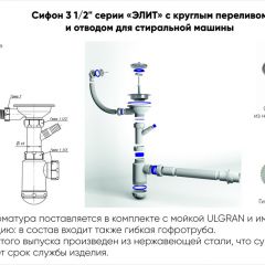 Мойка кухонная ULGRAN U-200 (840*485) в Муравленко - muravlenko.mebel24.online | фото 4