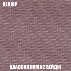 Мягкая мебель Акварель 1 (ткань до 300) Боннель в Муравленко - muravlenko.mebel24.online | фото 14