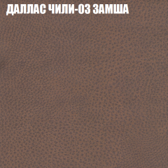 Мягкая мебель Брайтон (модульный) ткань до 400 в Муравленко - muravlenko.mebel24.online | фото 22