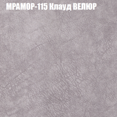 Мягкая мебель Брайтон (модульный) ткань до 400 в Муравленко - muravlenko.mebel24.online | фото 47