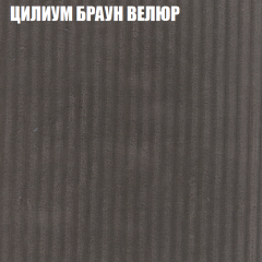 Мягкая мебель Брайтон (модульный) ткань до 400 в Муравленко - muravlenko.mebel24.online | фото 68