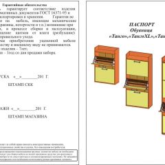 Обувница СВК 2ХЛ, цвет венге/дуб лоредо, ШхГхВ 176,3х60х25 см. в Муравленко - muravlenko.mebel24.online | фото 2