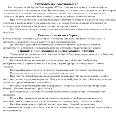 Обувница СВК 2ХЛ, цвет венге/дуб лоредо, ШхГхВ 176,3х60х25 см. в Муравленко - muravlenko.mebel24.online | фото 3