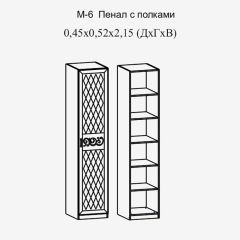 Париж № 6 Пенал с полками (ясень шимо свет/серый софт премиум) в Муравленко - muravlenko.mebel24.online | фото 2