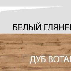 Полка навесная ВТ, TAURUS, цвет белыйдуб вотан в Муравленко - muravlenko.mebel24.online | фото