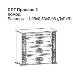 Прованс-2 комод 4 ящ (Итальянский орех/Груша с платиной черной) в Муравленко - muravlenko.mebel24.online | фото 2